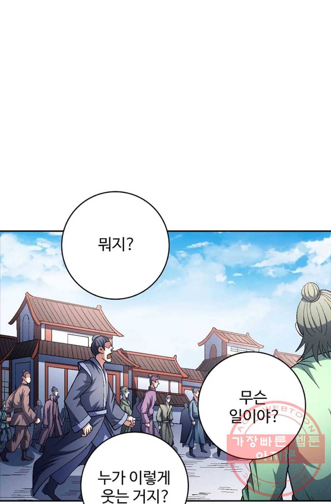 절세무신 222화 40