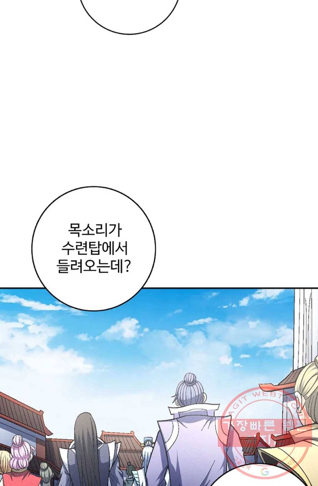 절세무신 222화 41