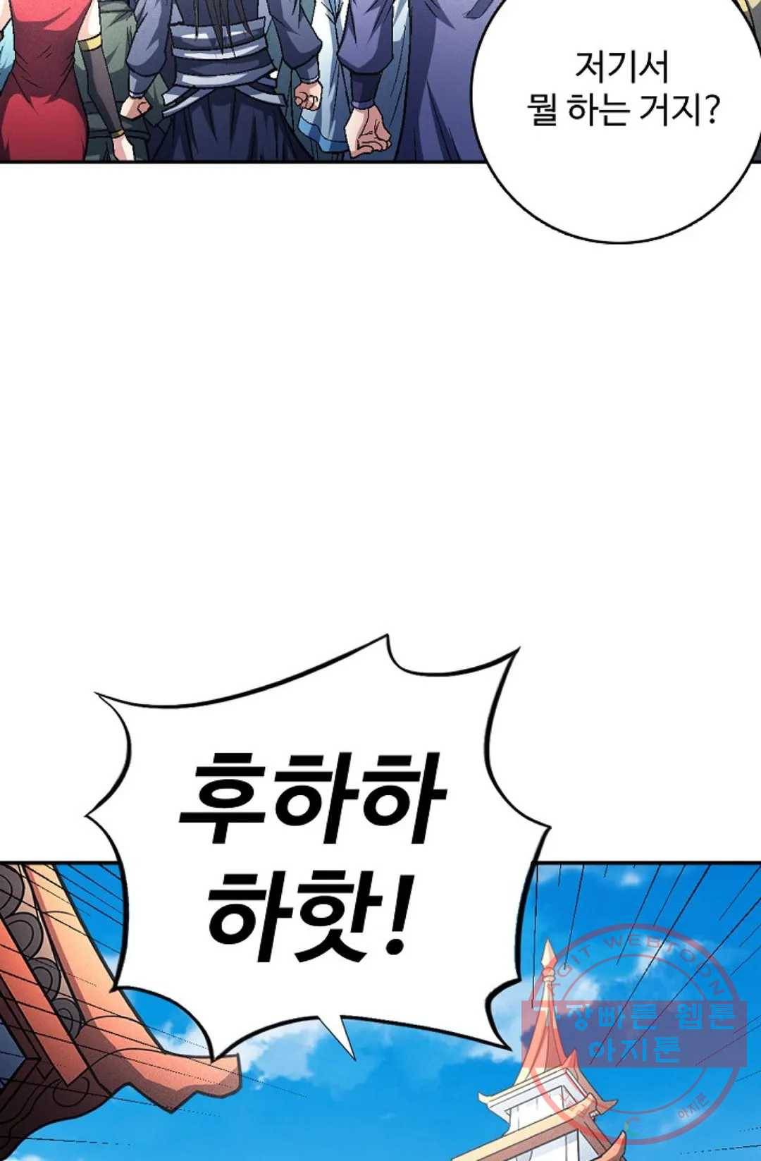 절세무신 222화 42