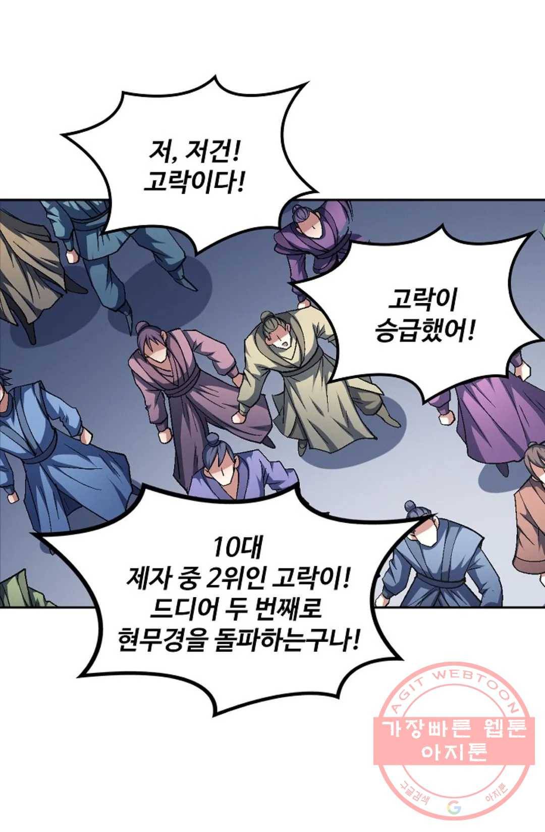 절세무신 222화 44