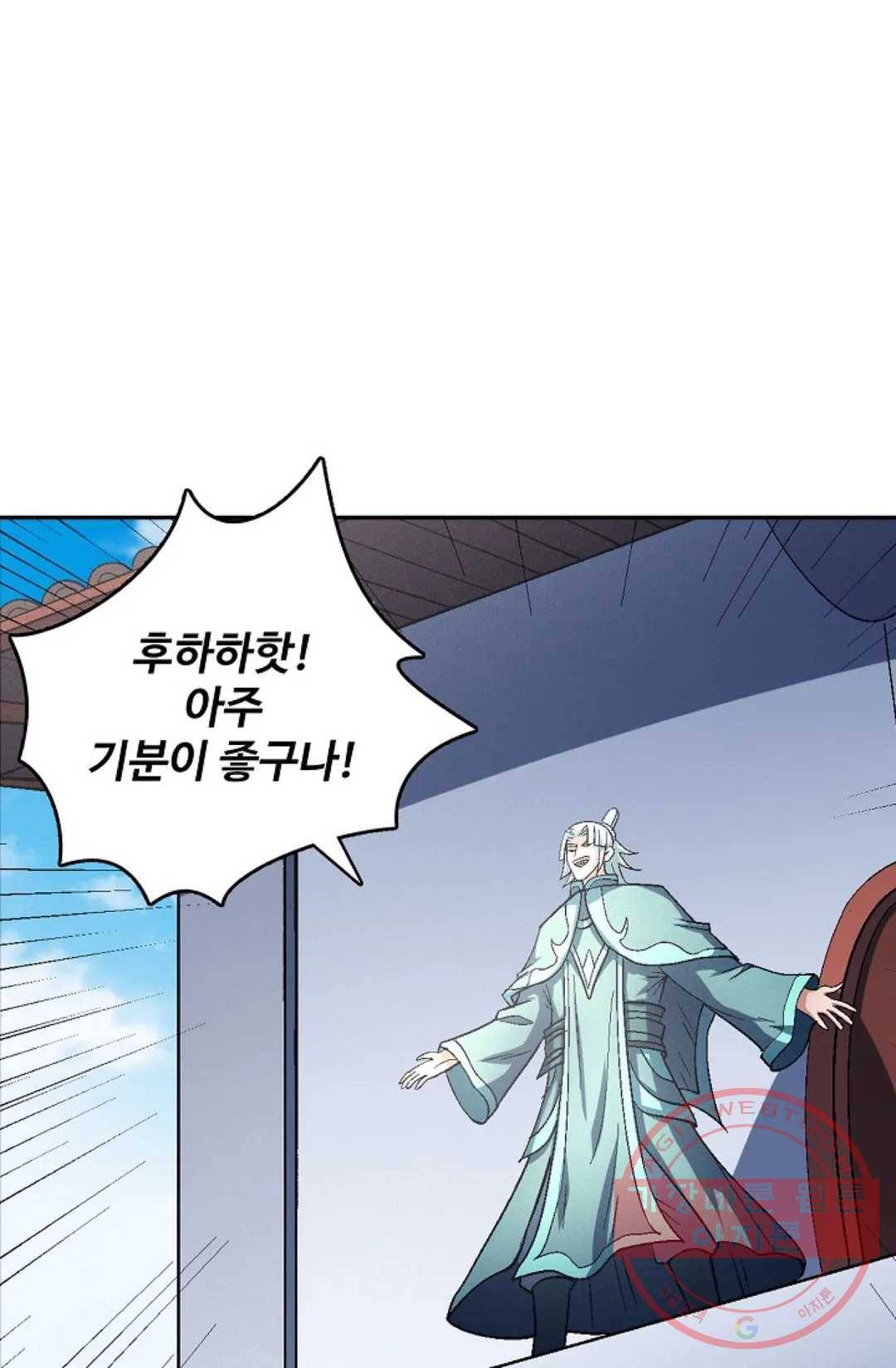 절세무신 222화 45