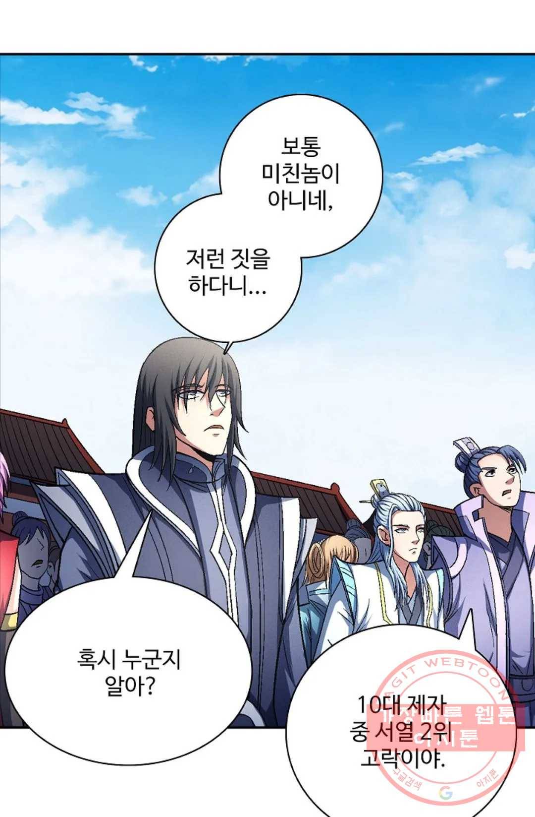 절세무신 222화 50