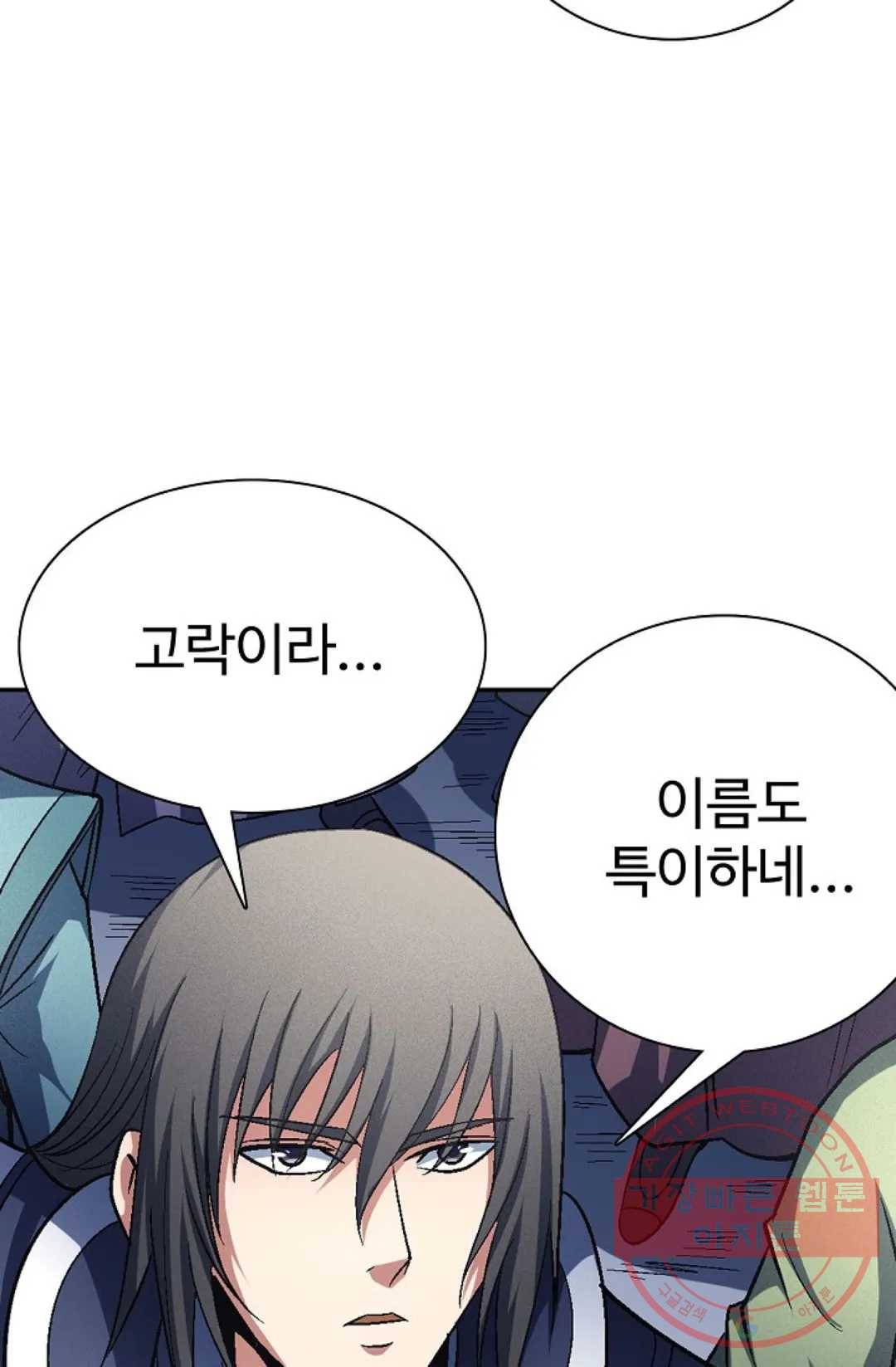 절세무신 222화 51