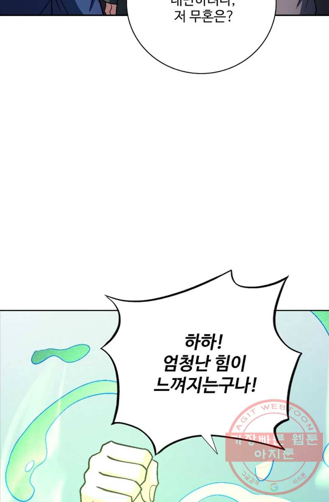 절세무신 222화 55