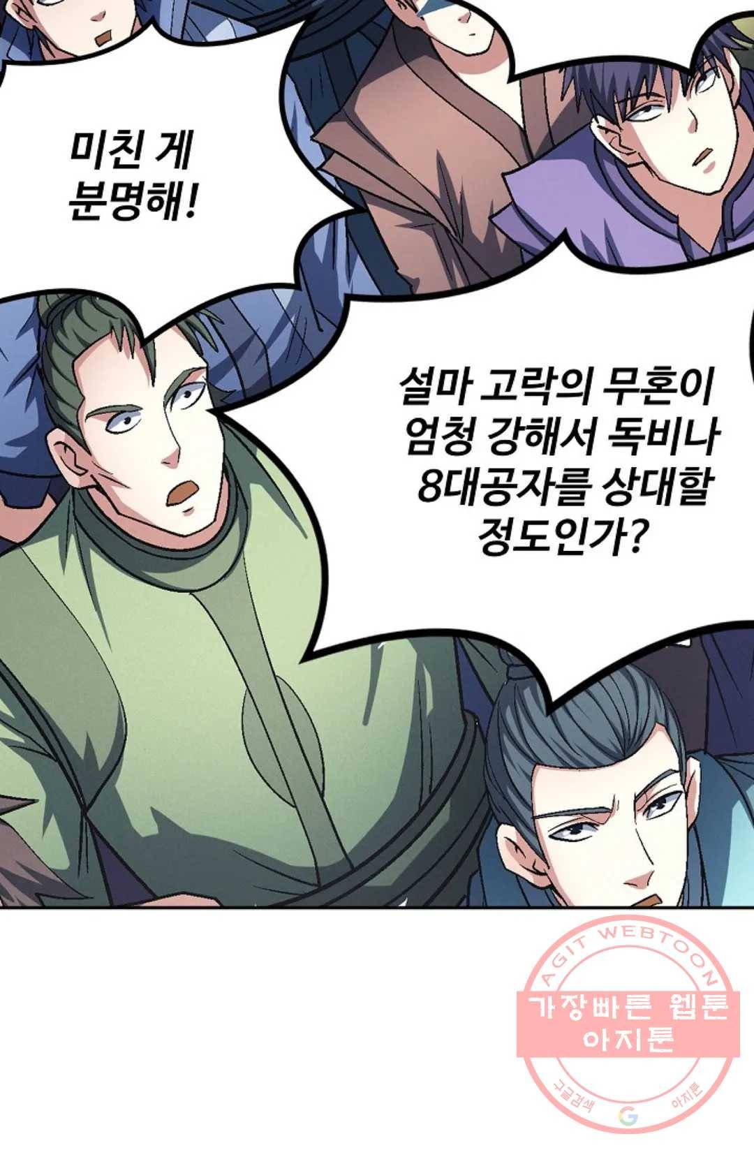 절세무신 222화 62