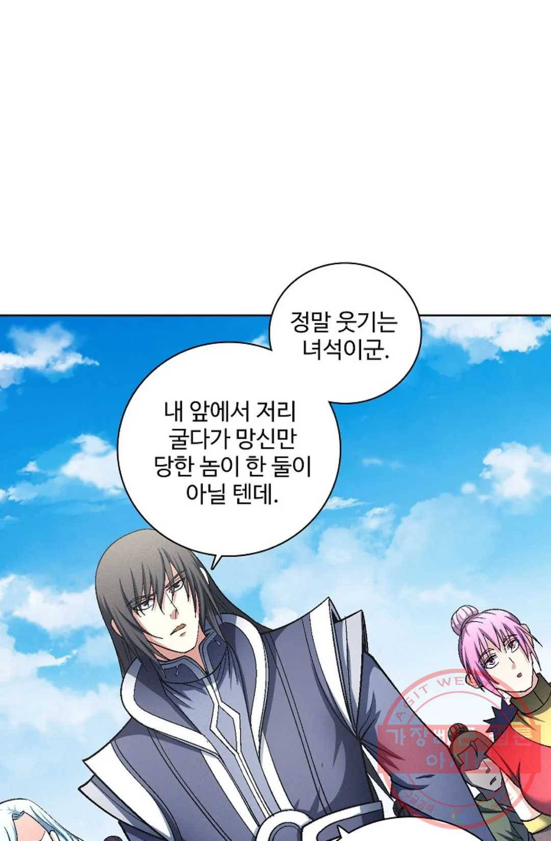 절세무신 222화 63
