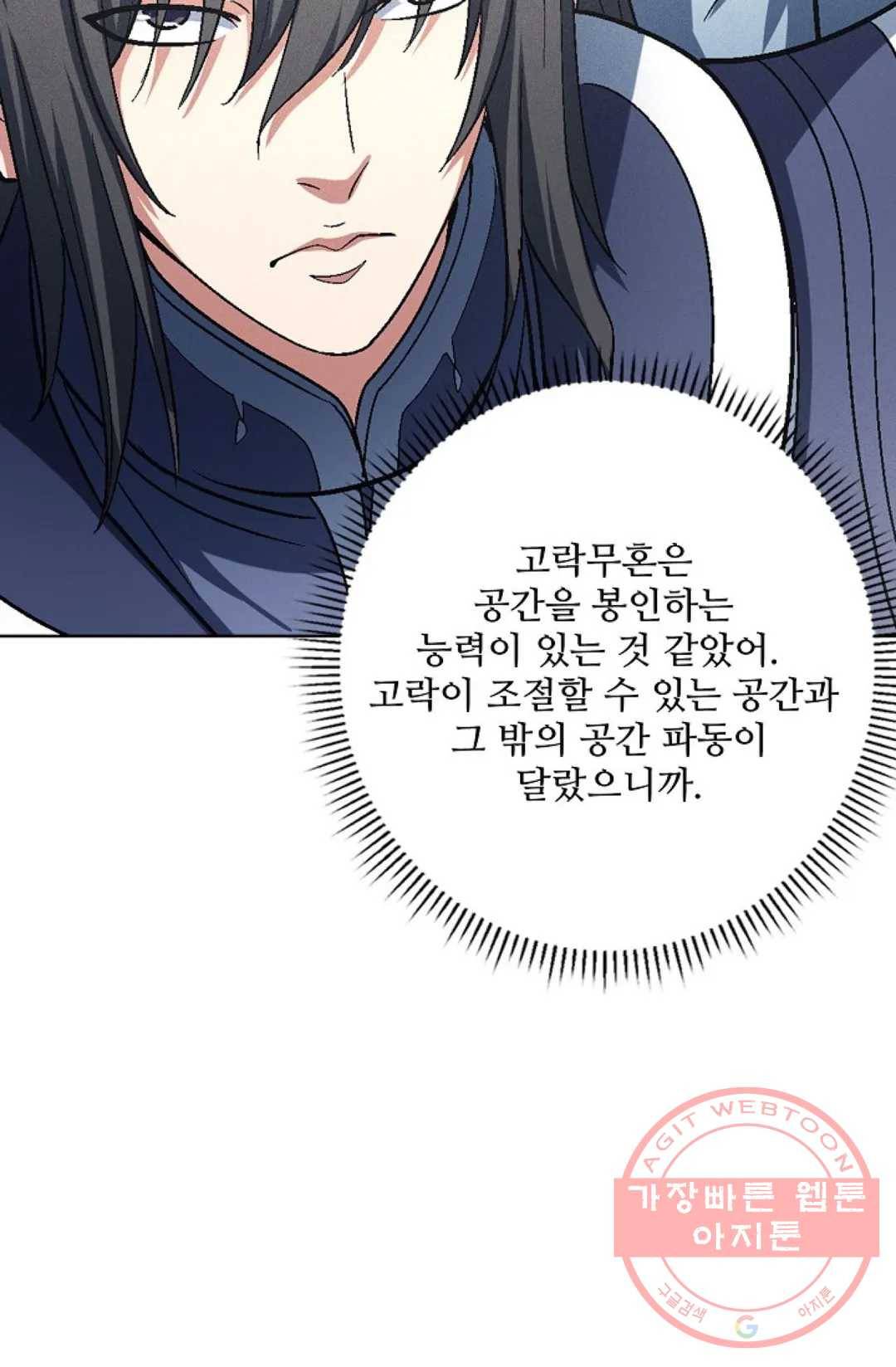 절세무신 222화 64