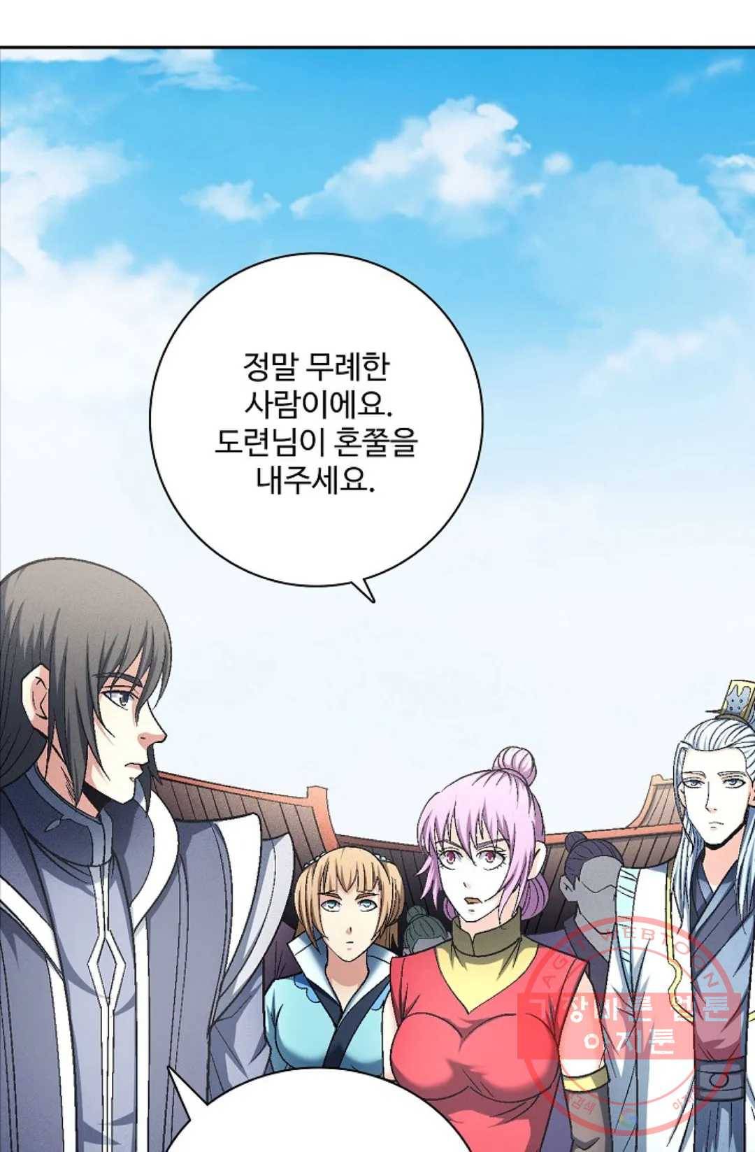 절세무신 222화 65