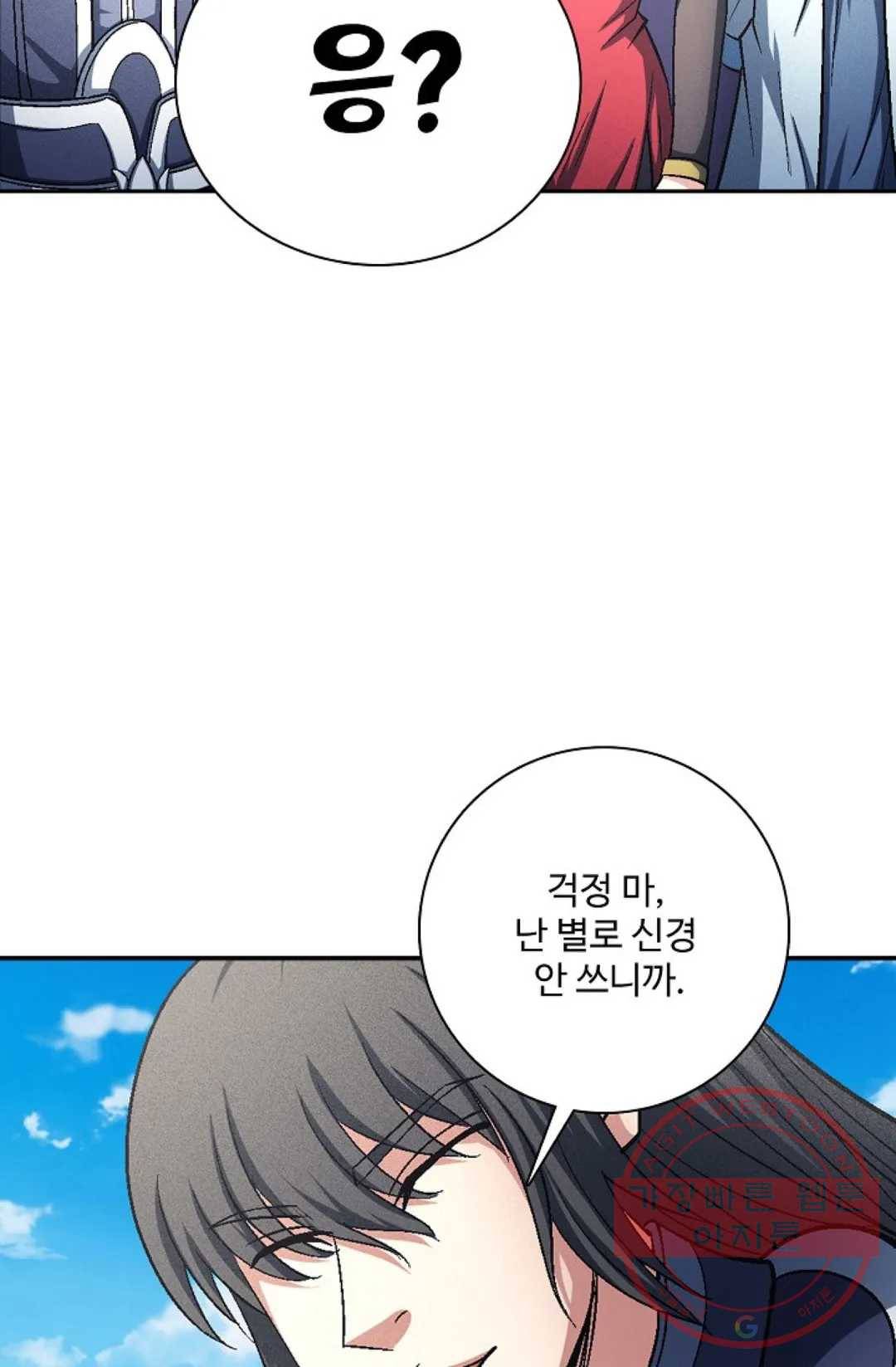 절세무신 222화 66