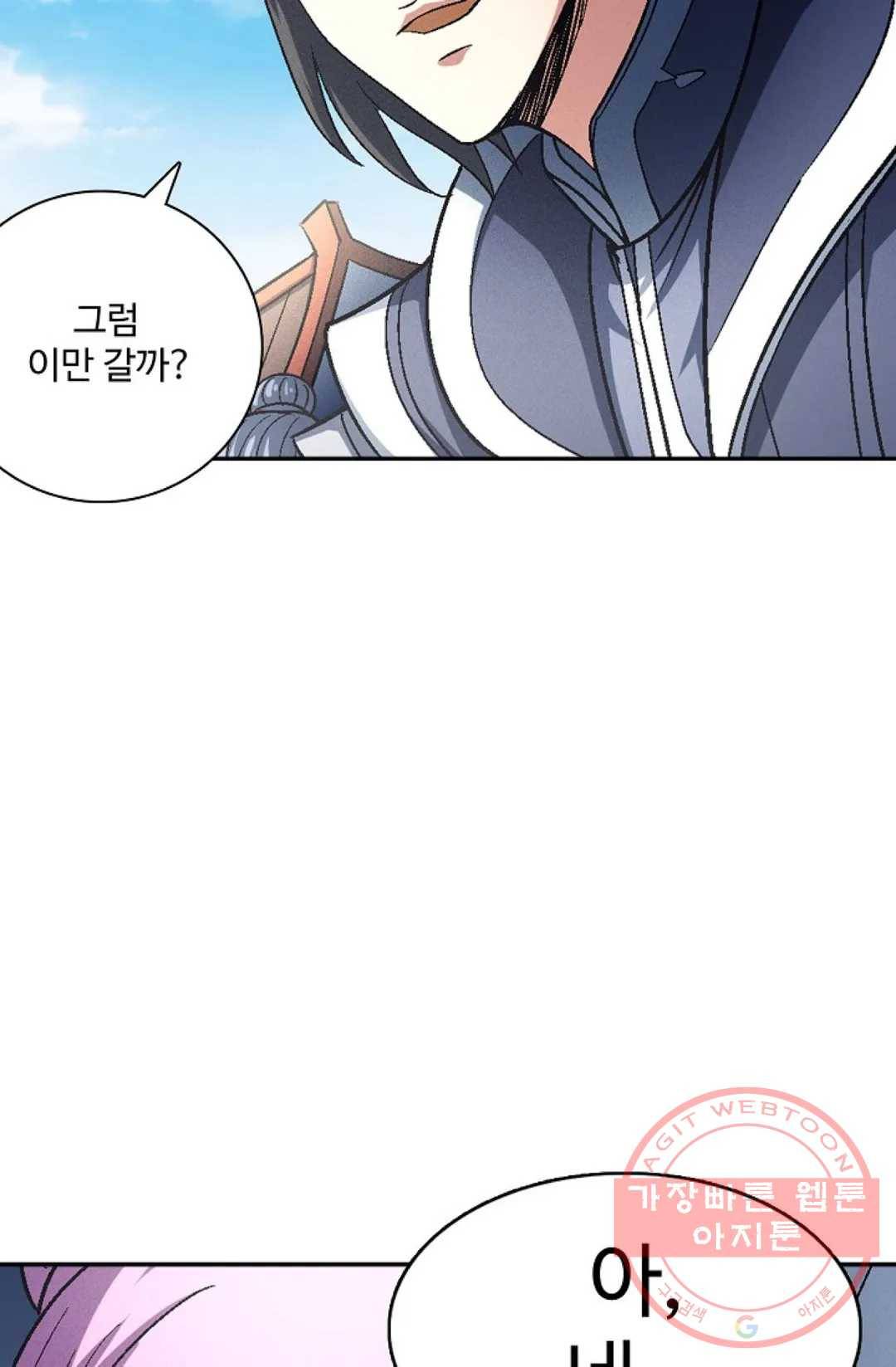 절세무신 222화 67