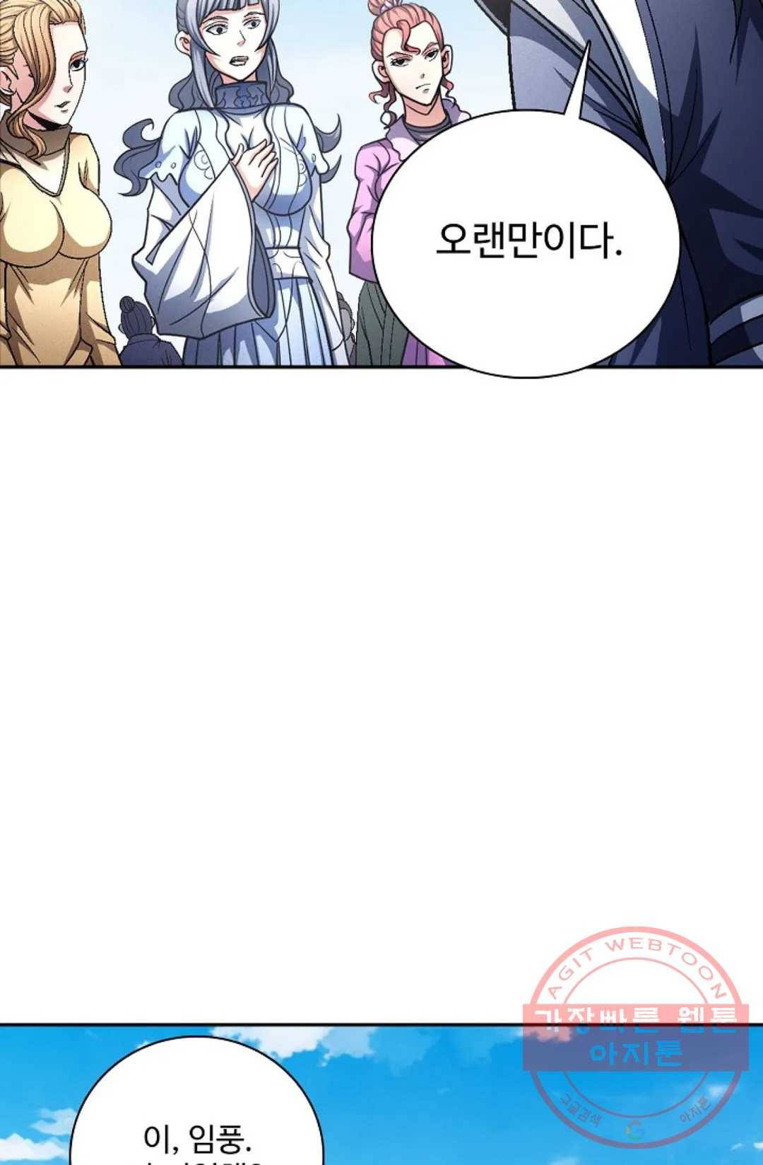 절세무신 222화 69