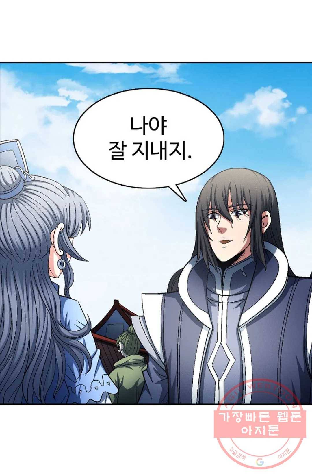 절세무신 222화 70