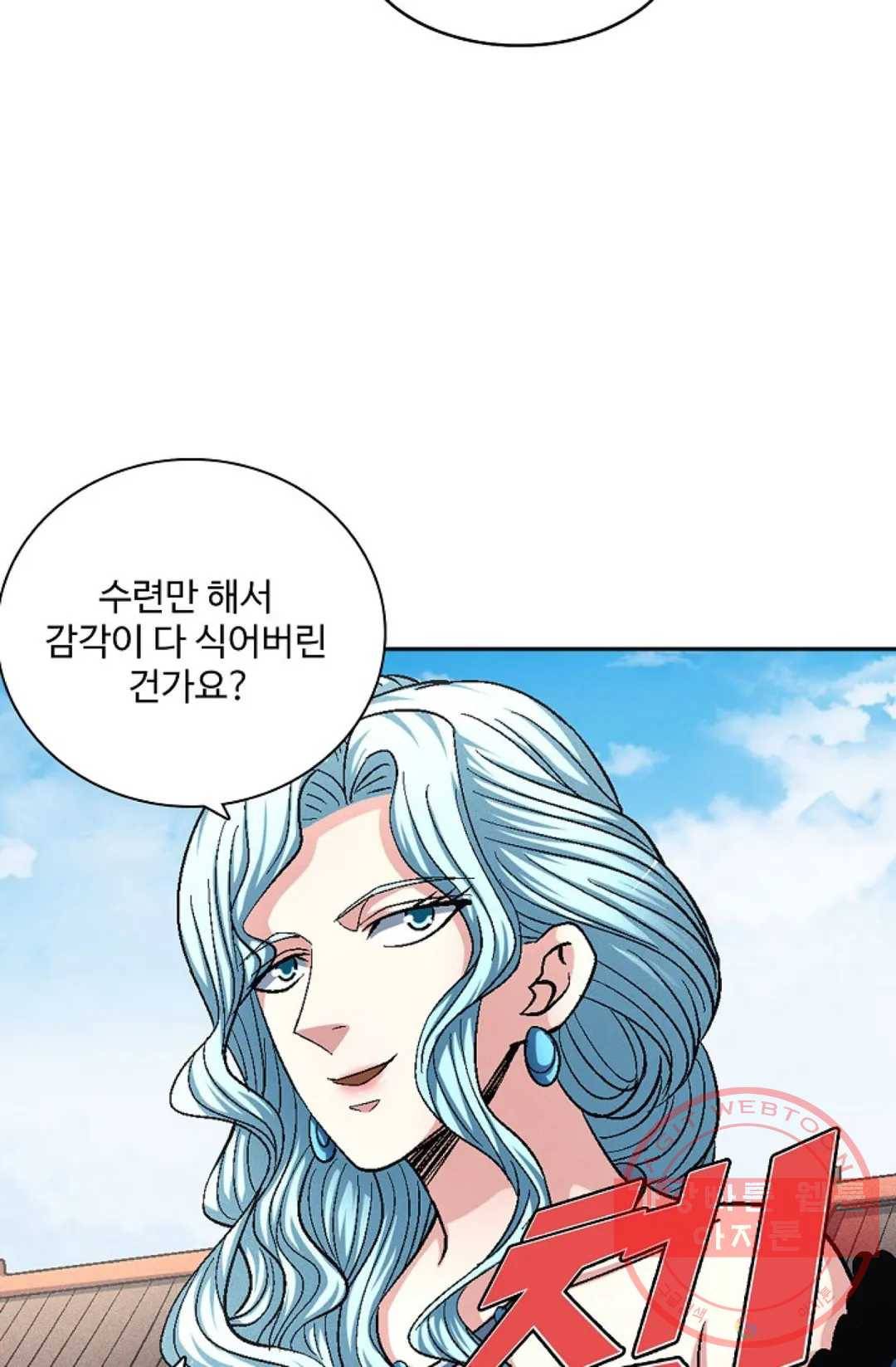 절세무신 222화 72