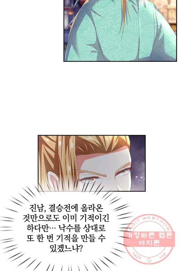 각성검신 52화 3