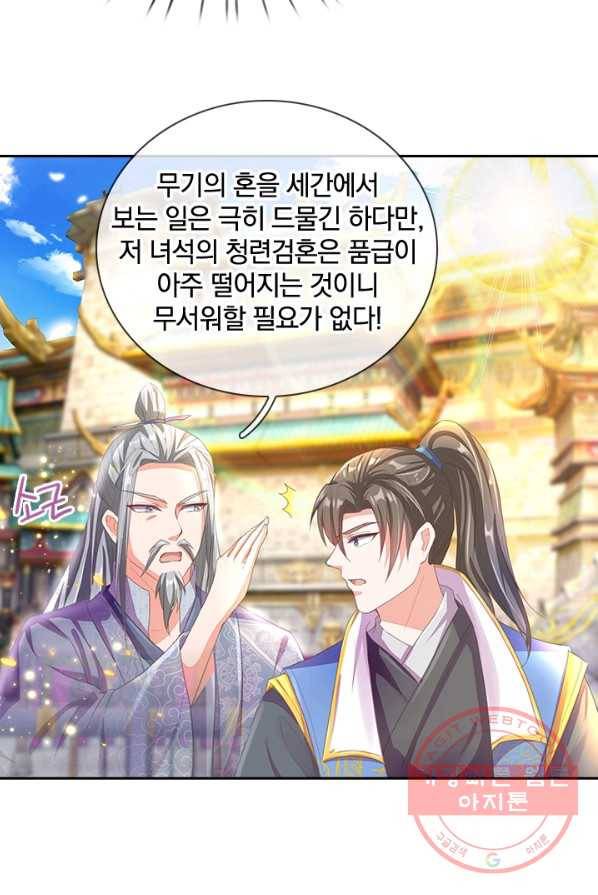 각성검신 52화 4