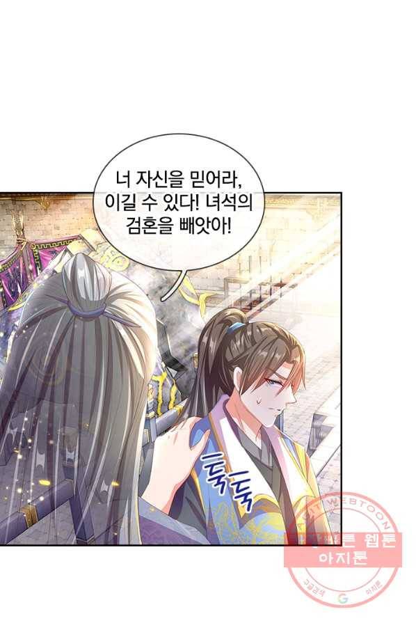 각성검신 52화 6