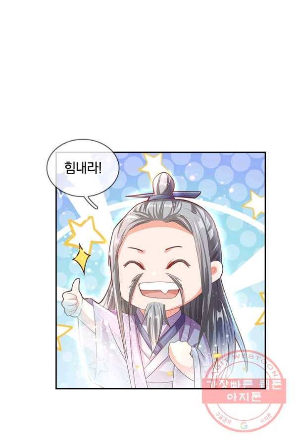 각성검신 52화 7
