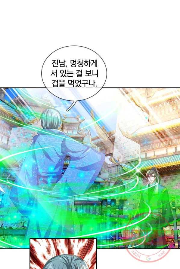 각성검신 52화 10