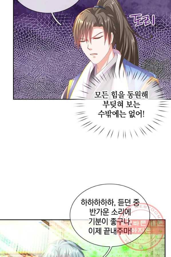 각성검신 52화 12