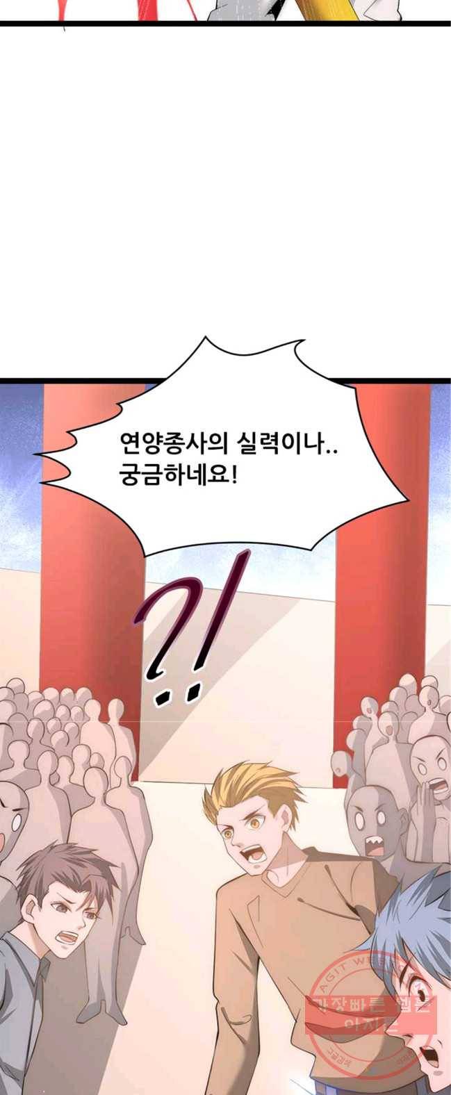 만능왕:145화 6