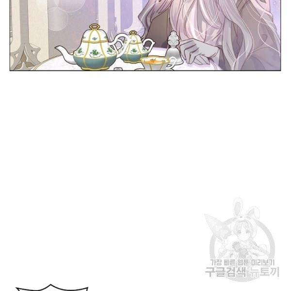 구경하는 들러리양 외전 1화 5