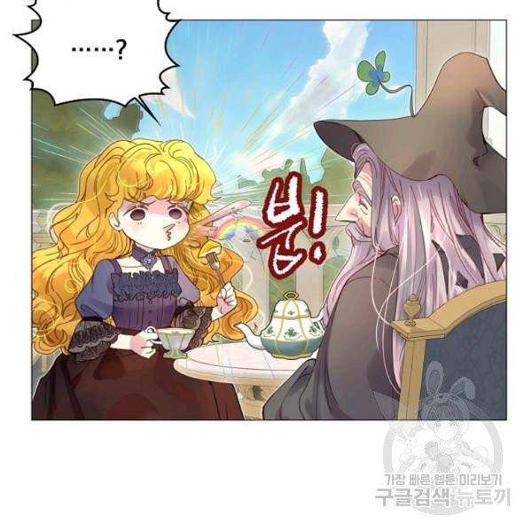 구경하는 들러리양 외전 1화 6