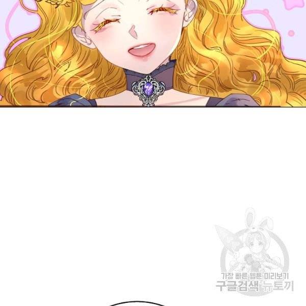 구경하는 들러리양 외전 1화 8