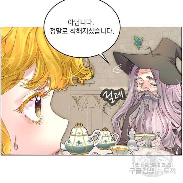 구경하는 들러리양 외전 1화 9