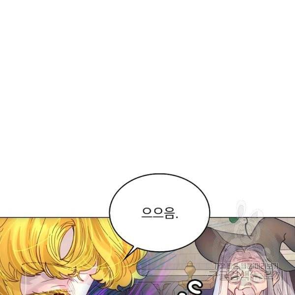 구경하는 들러리양 외전 1화 10