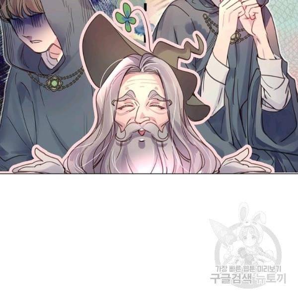 구경하는 들러리양 외전 1화 14