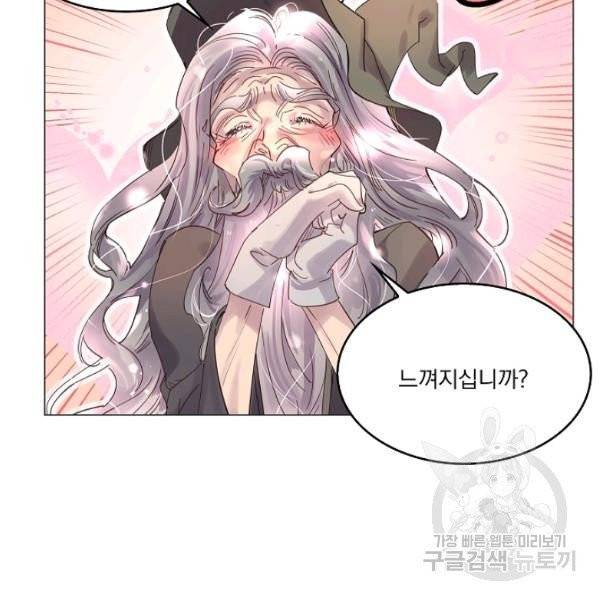 구경하는 들러리양 외전 1화 17