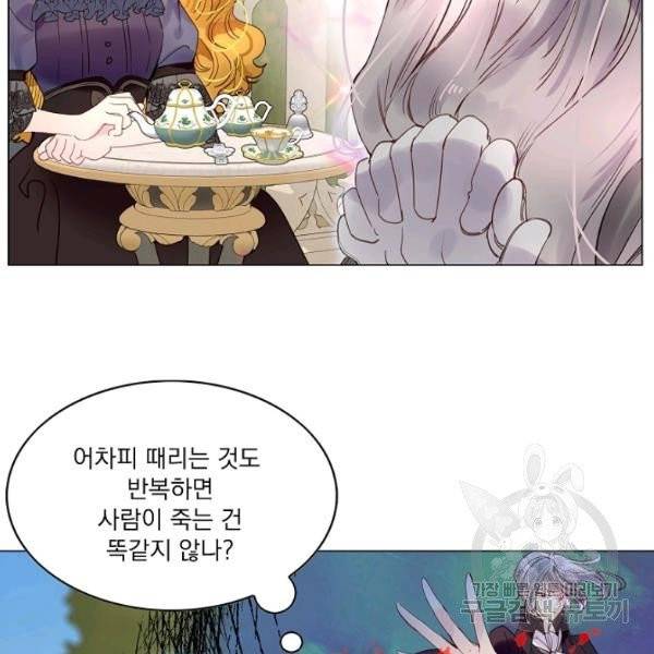 구경하는 들러리양 외전 1화 19