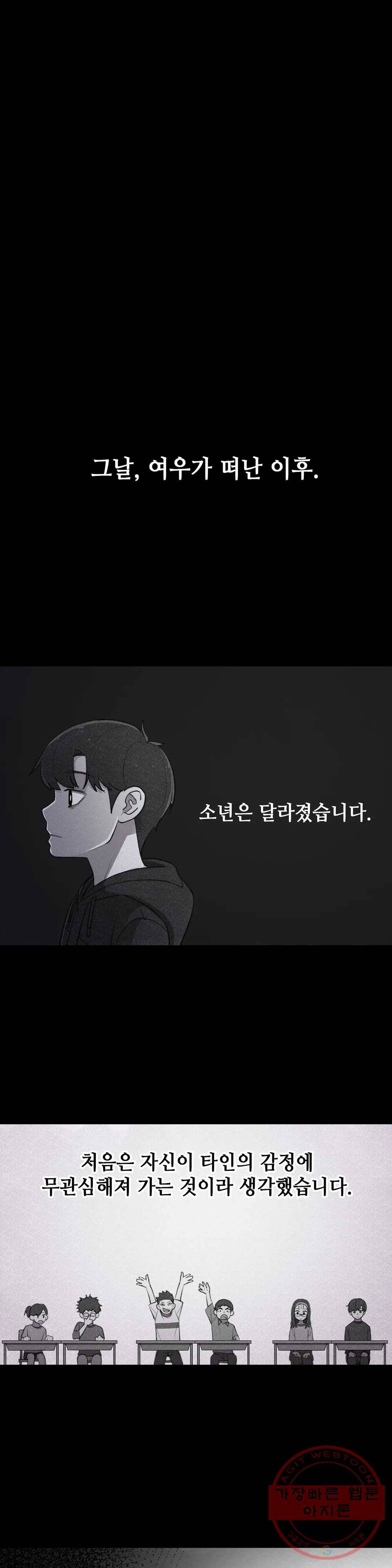 여우비 내리는 날에 2화 결여 1