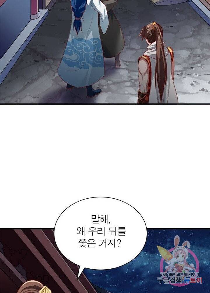 무신향로 110화 4