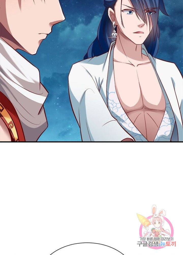 무신향로 110화 7
