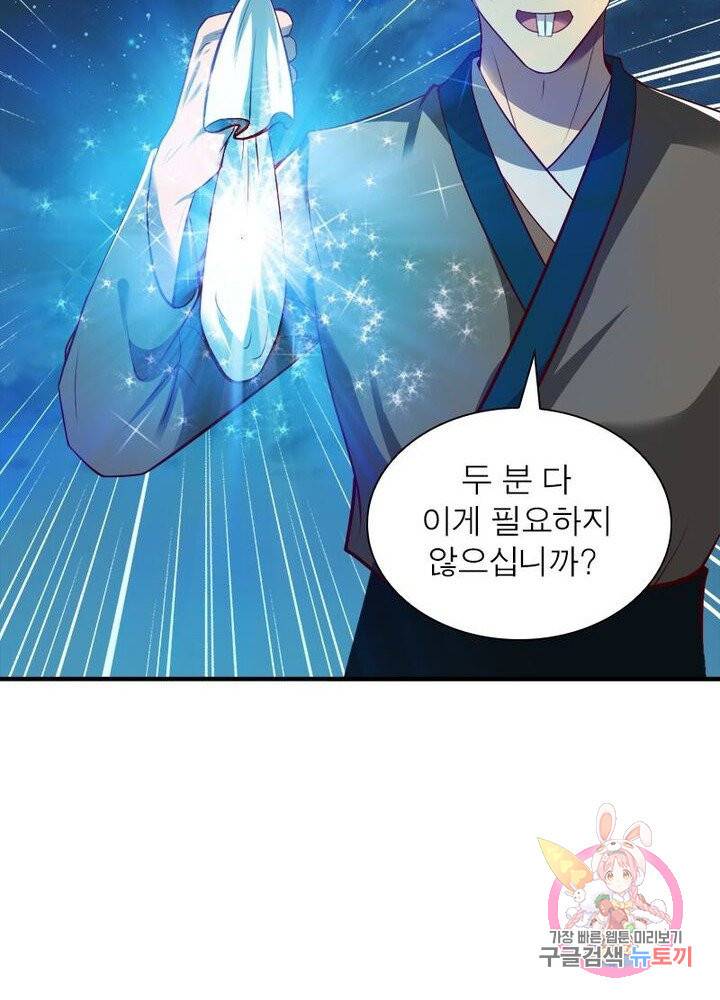 무신향로 110화 12