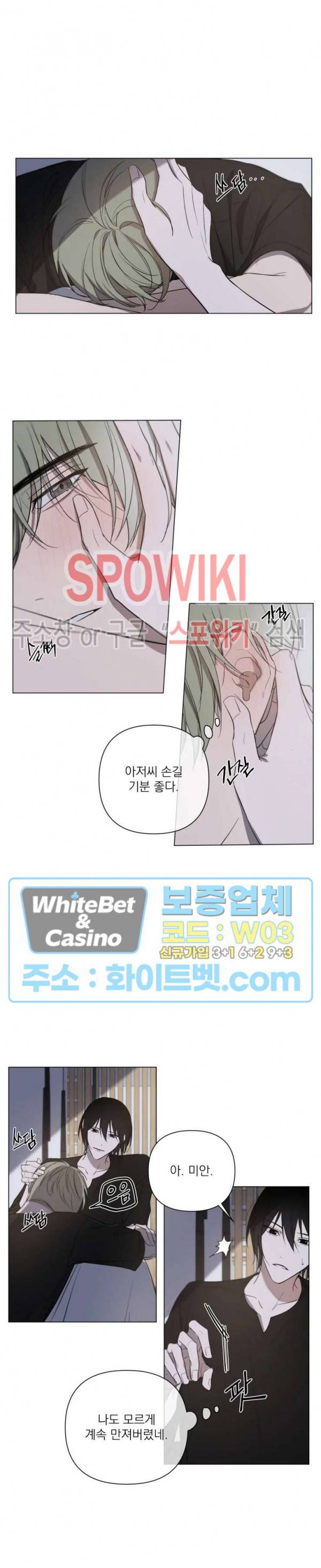 어린 애인 9화 4