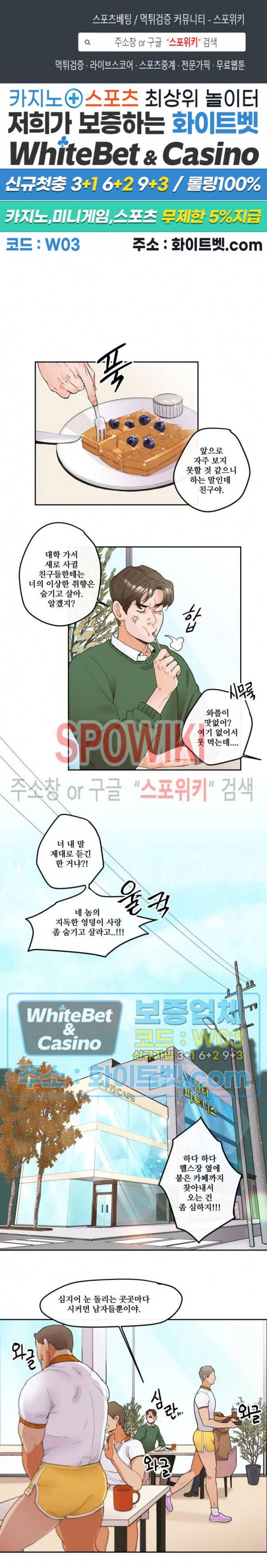 돌핀 팬츠 1화 1