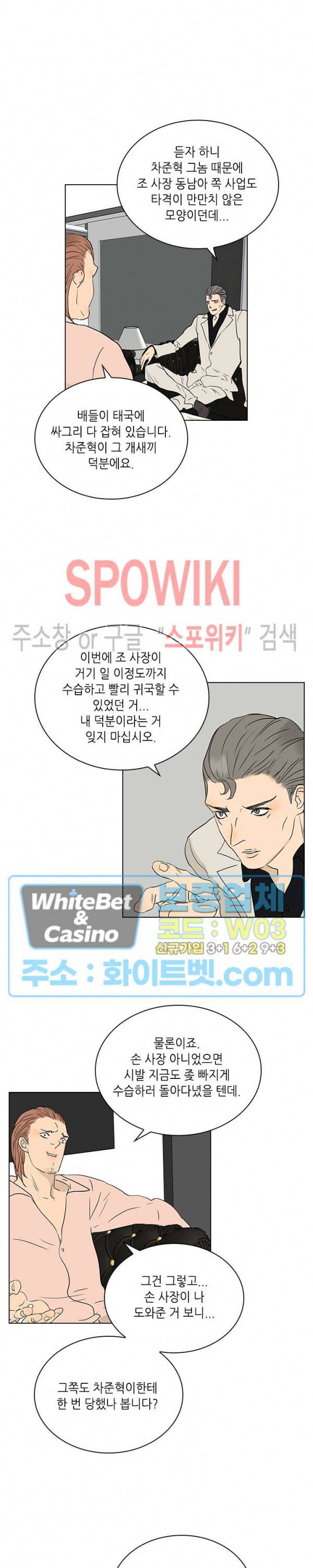 욕망맨션 70화 2