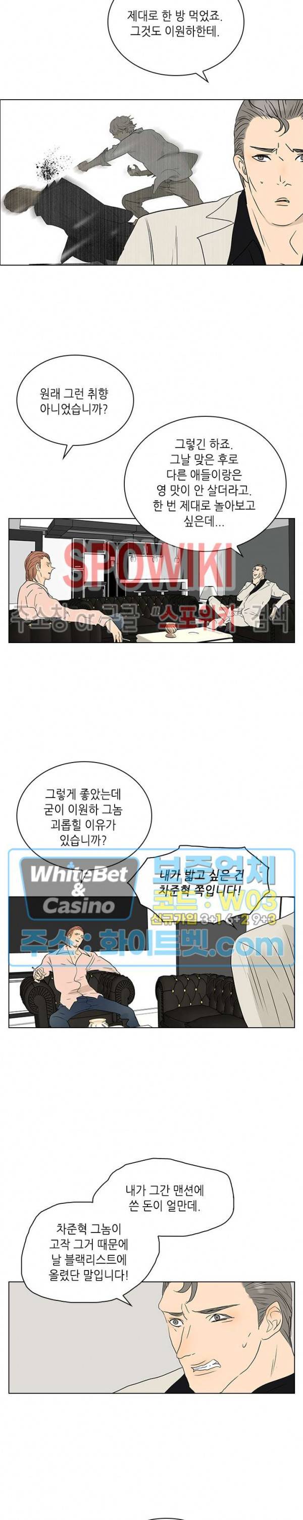 욕망맨션 70화 3