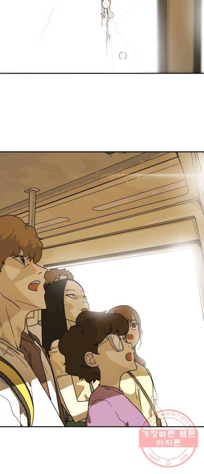 어느날 갑자기 서울은 3화 4