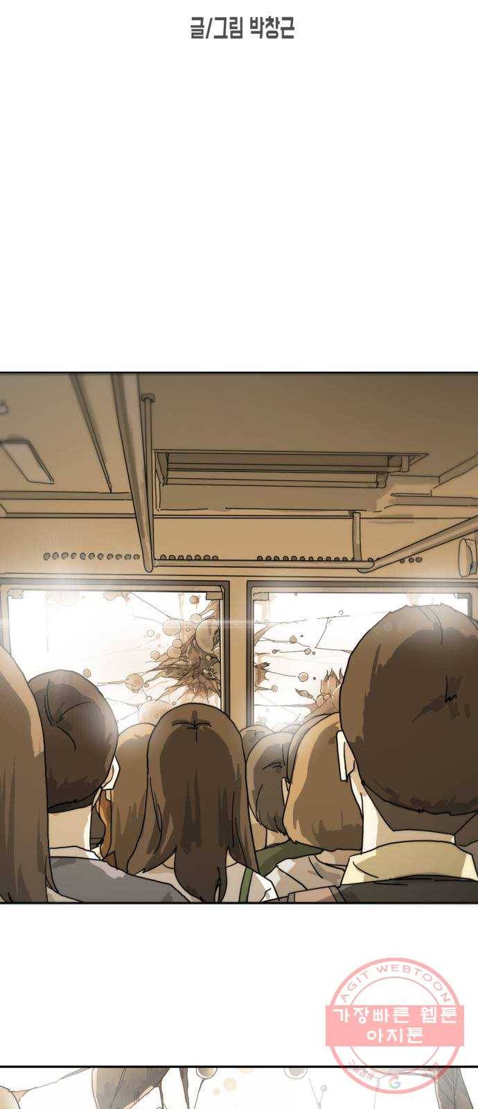 어느날 갑자기 서울은 3화 7