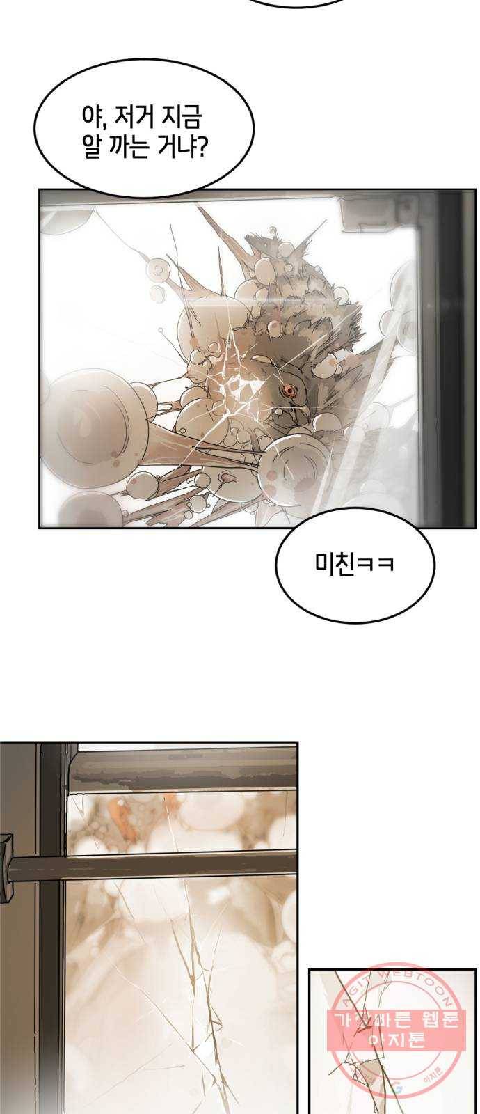 어느날 갑자기 서울은 3화 10