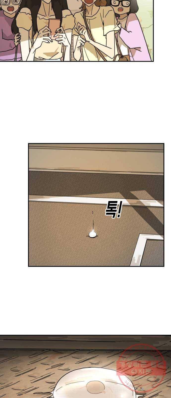 어느날 갑자기 서울은 3화 12