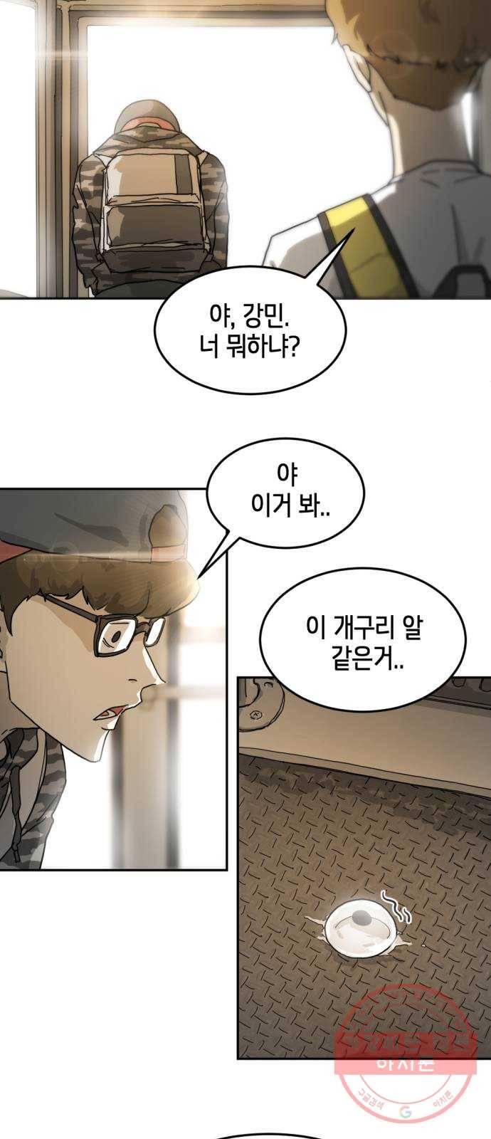 어느날 갑자기 서울은 3화 19