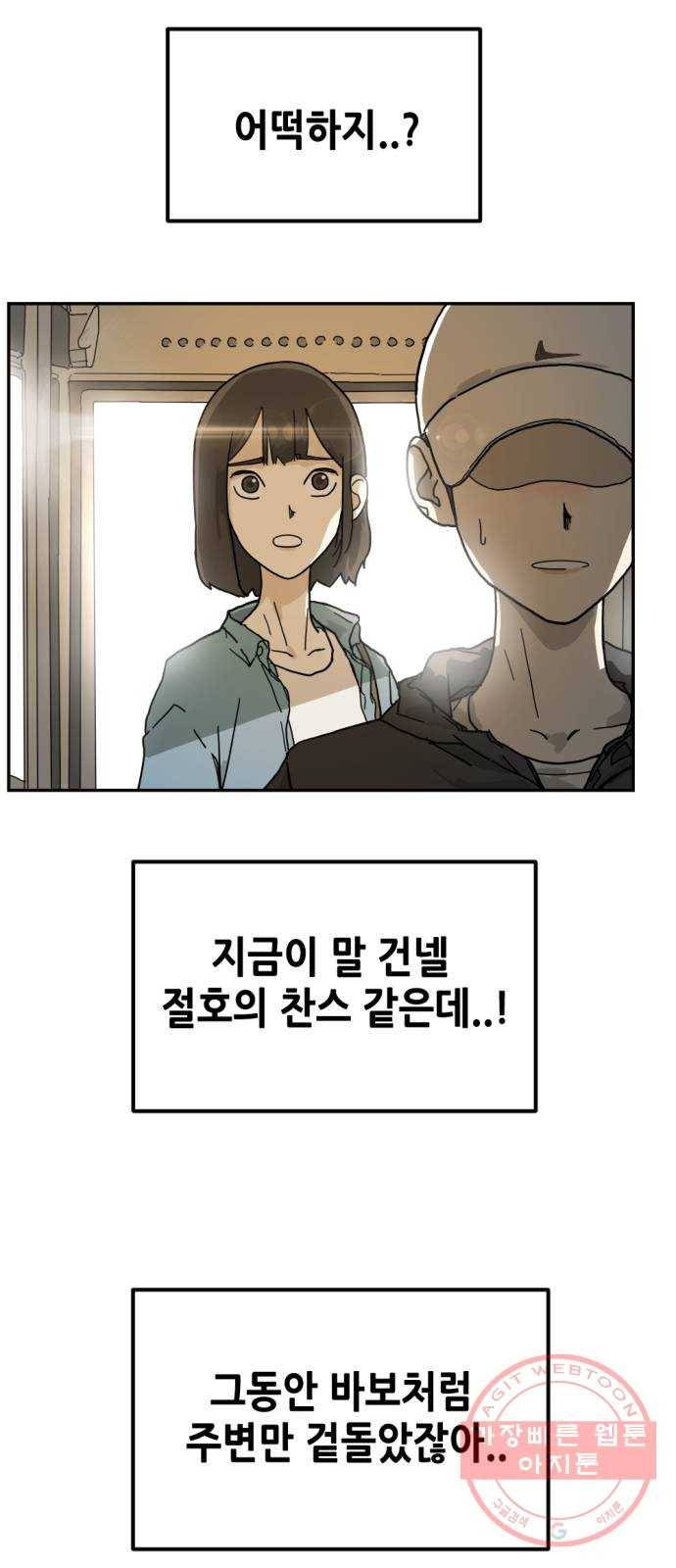 어느날 갑자기 서울은 3화 26