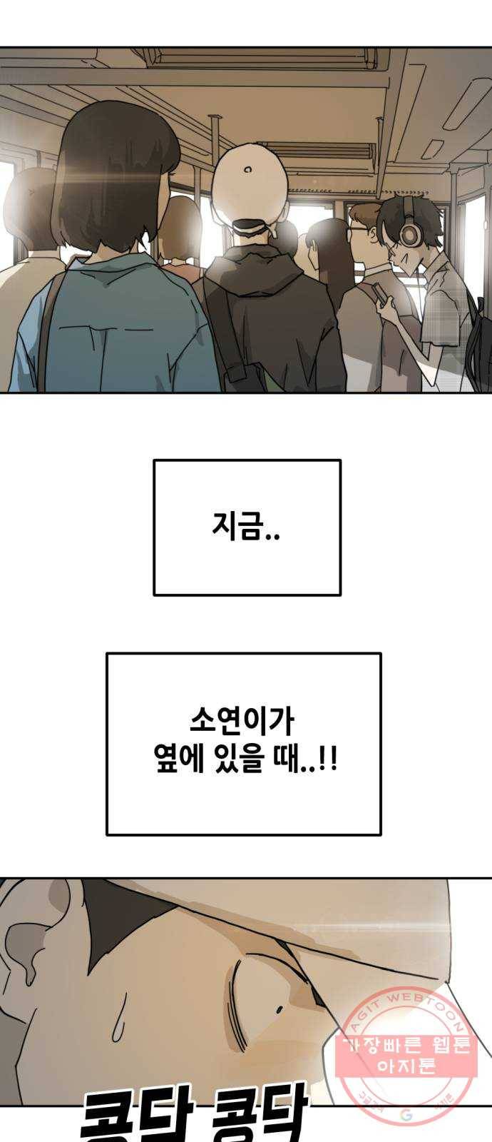 어느날 갑자기 서울은 3화 27