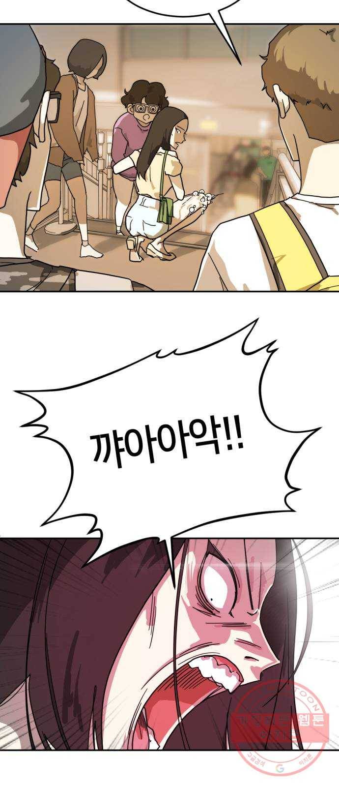 어느날 갑자기 서울은 3화 37