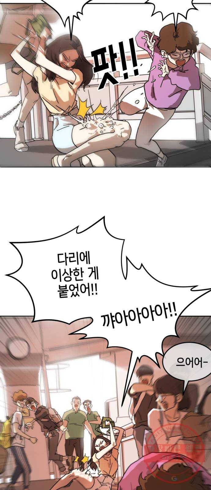 어느날 갑자기 서울은 3화 39
