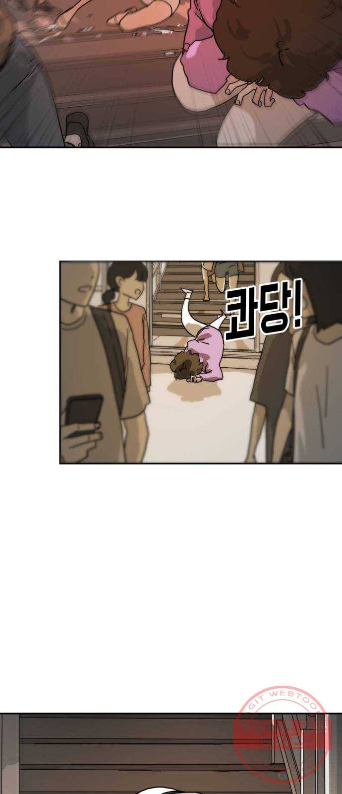 어느날 갑자기 서울은 3화 40